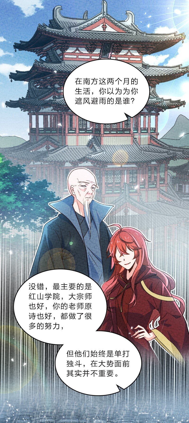 057 我是来完婚的(1/2)-第57话