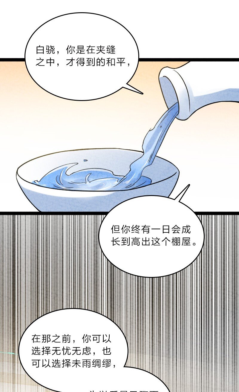 057 我是来完婚的(1/2)-第57话