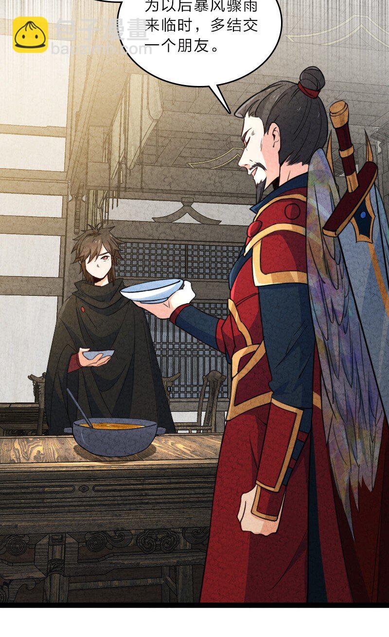 057 我是来完婚的(1/2)-第57话