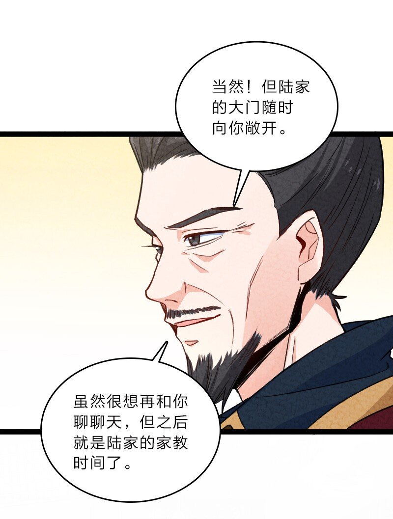 057 我是来完婚的(1/2)-第57话