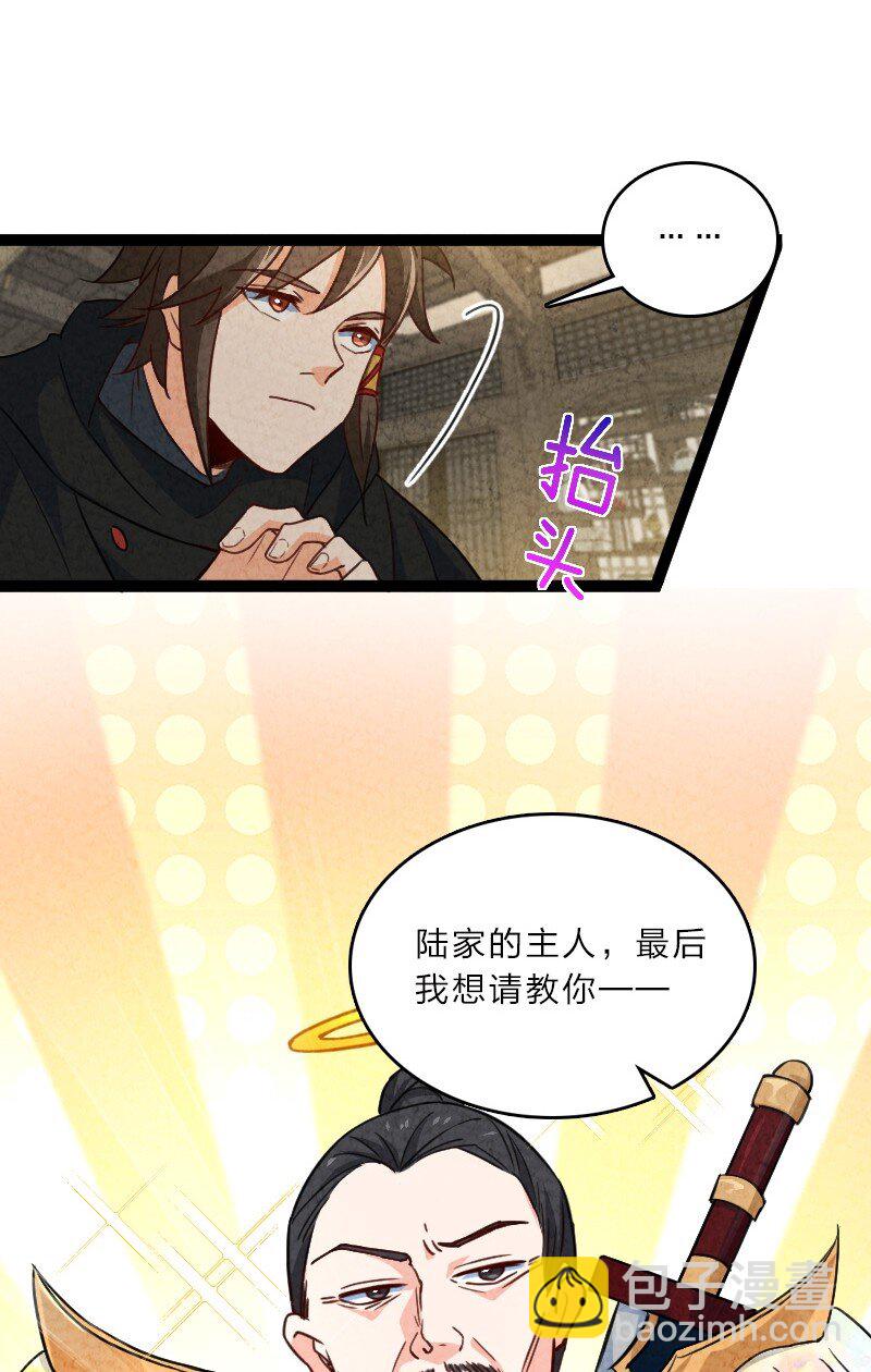 057 我是来完婚的(1/2)-第57话