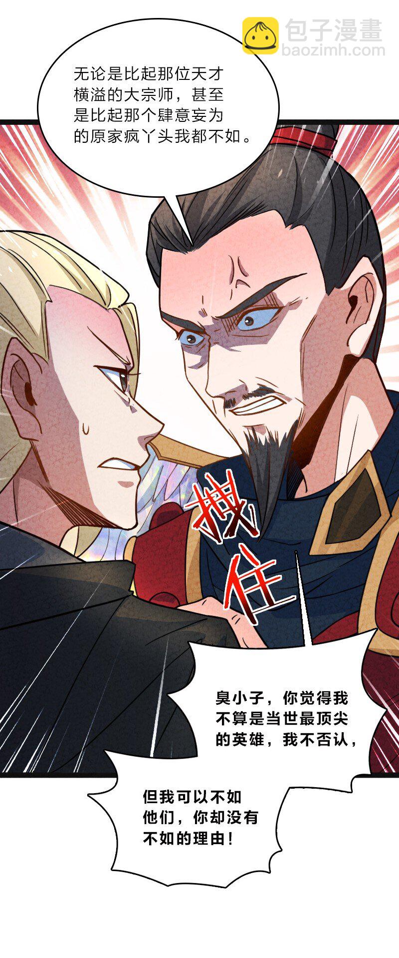 057 我是来完婚的(1/2)-第57话