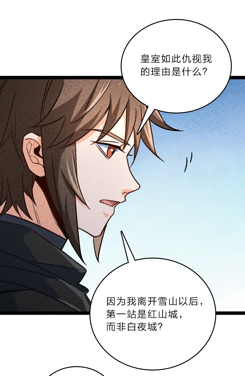 057 我是来完婚的(1/2)-第57话