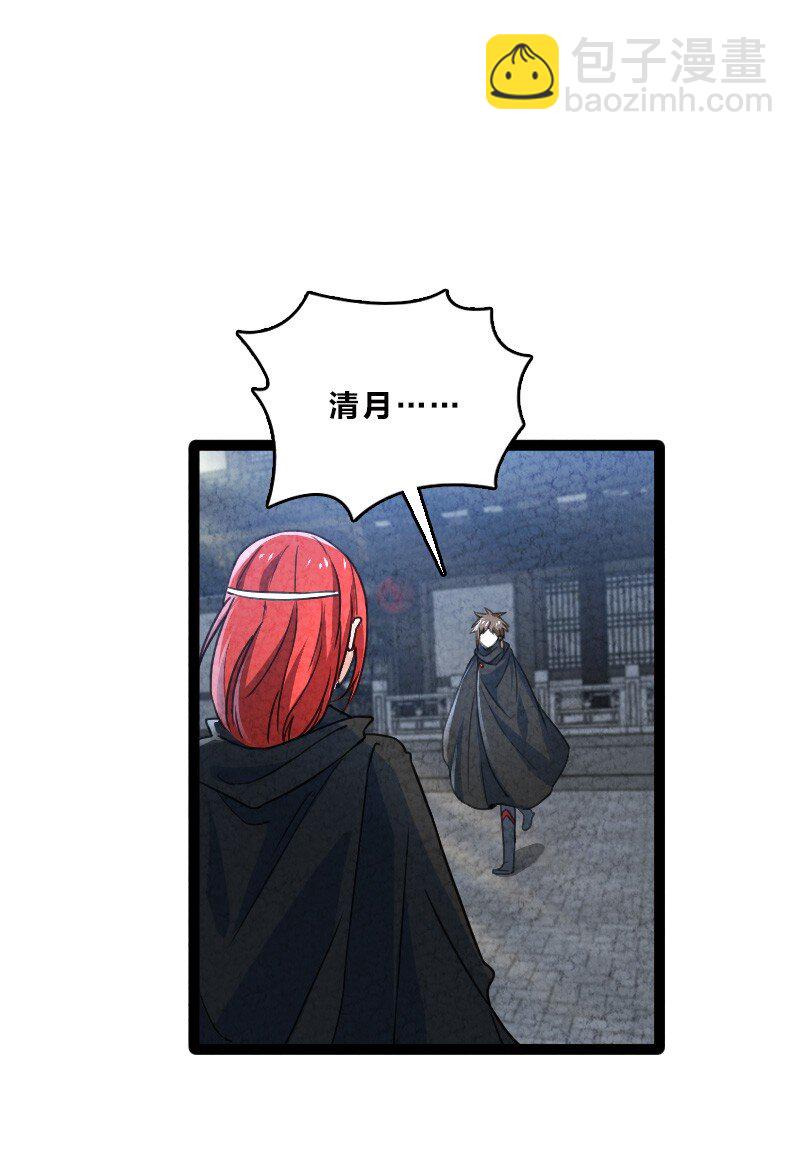 057 我是来完婚的(1/2)-第57话