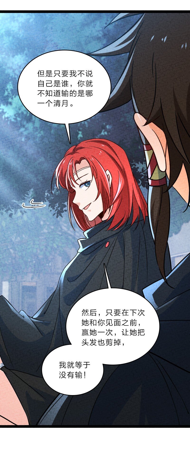 057 我是来完婚的(1/2)-第57话