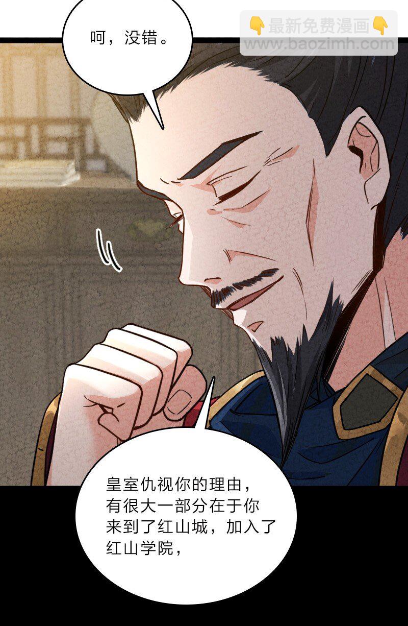 057 我是来完婚的(1/2)-第57话