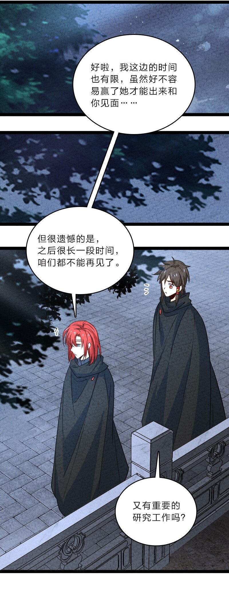 057 我是来完婚的(1/2)-第57话