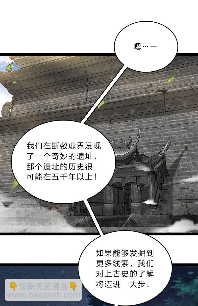 057 我是来完婚的(1/2)-第57话