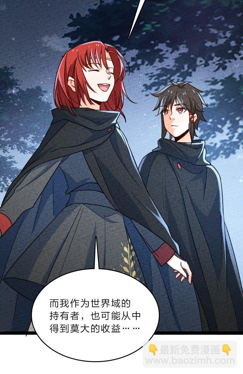 057 我是来完婚的(1/2)-第57话