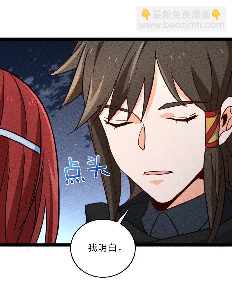 057 我是来完婚的(1/2)-第57话