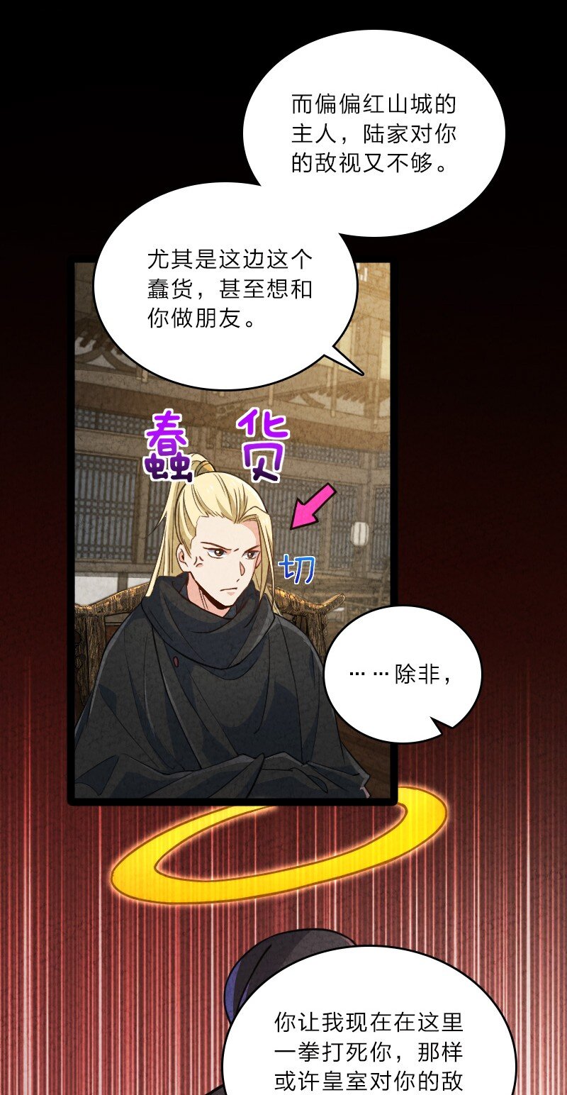 057 我是来完婚的(1/2)-第57话