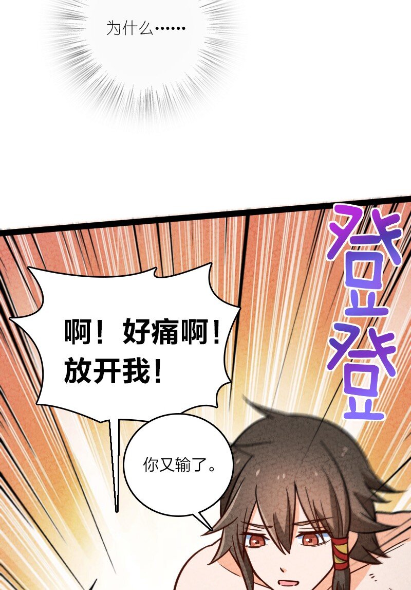 059 你才脑震荡！-第59话