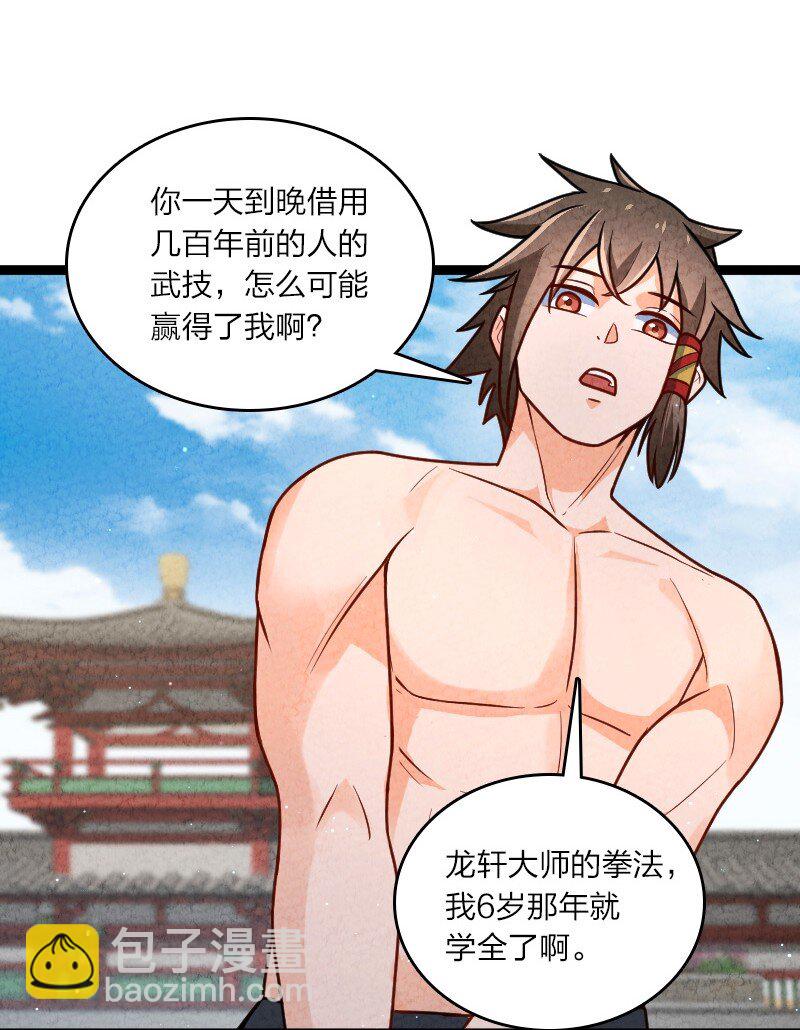 059 你才脑震荡！-第59话