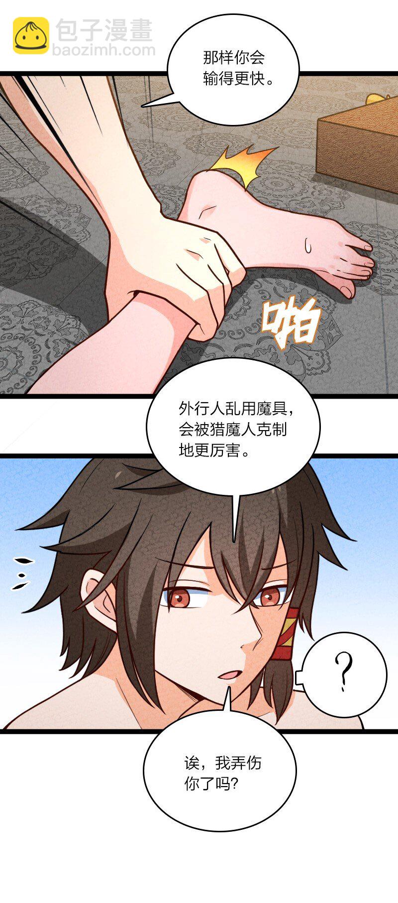 059 你才脑震荡！-第59话