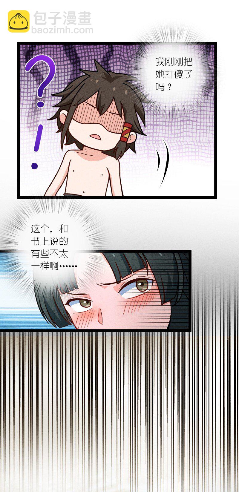 059 你才脑震荡！-第59话