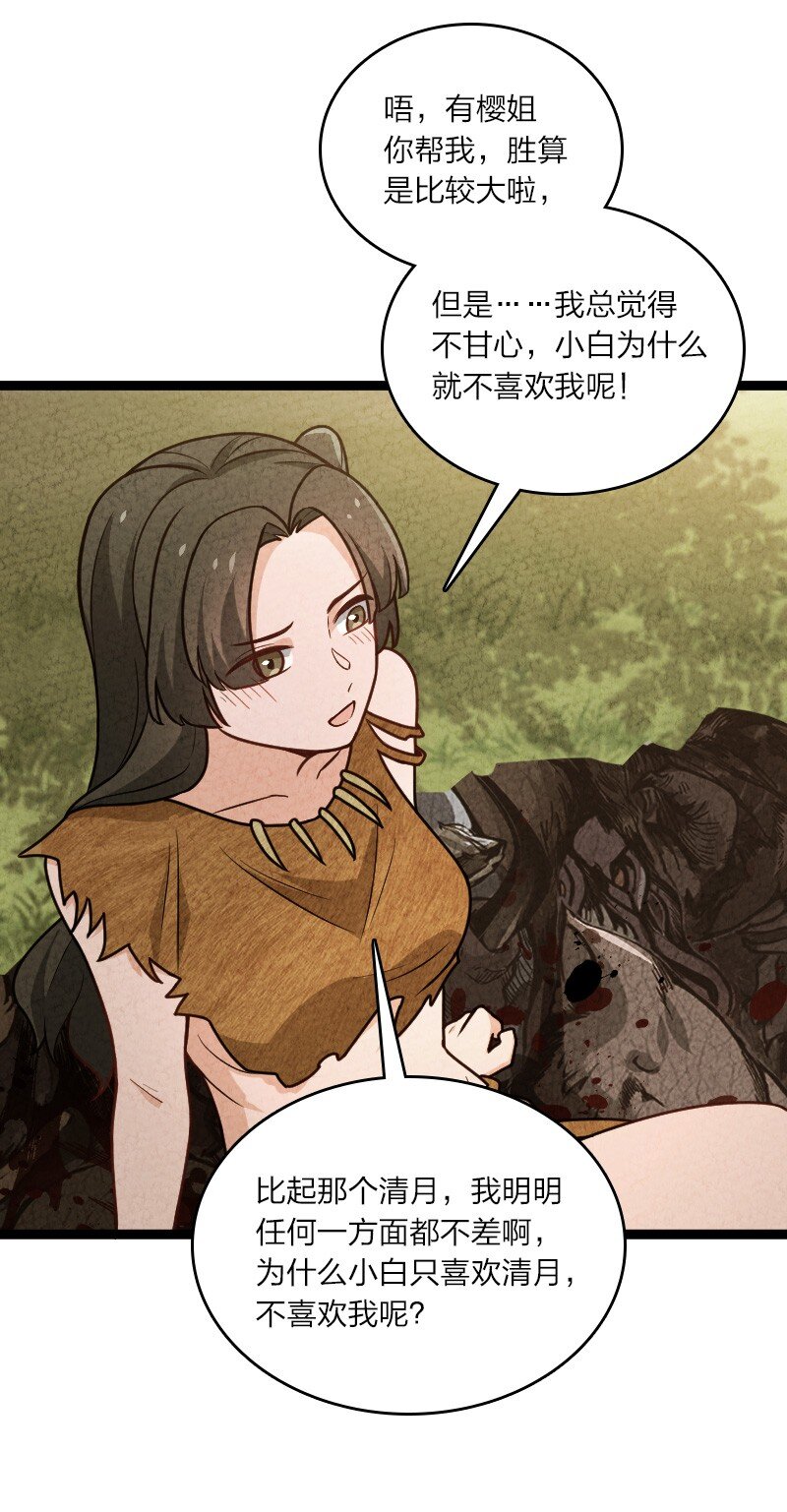 059 你才脑震荡！-第59话