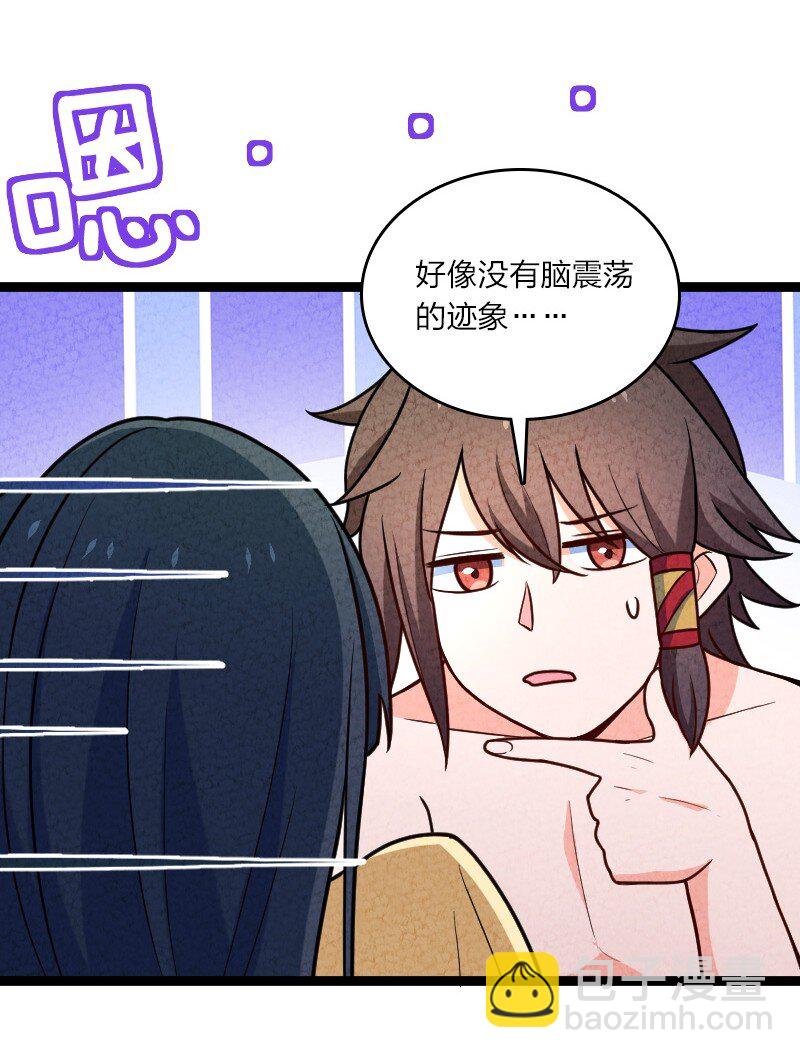 059 你才脑震荡！-第59话