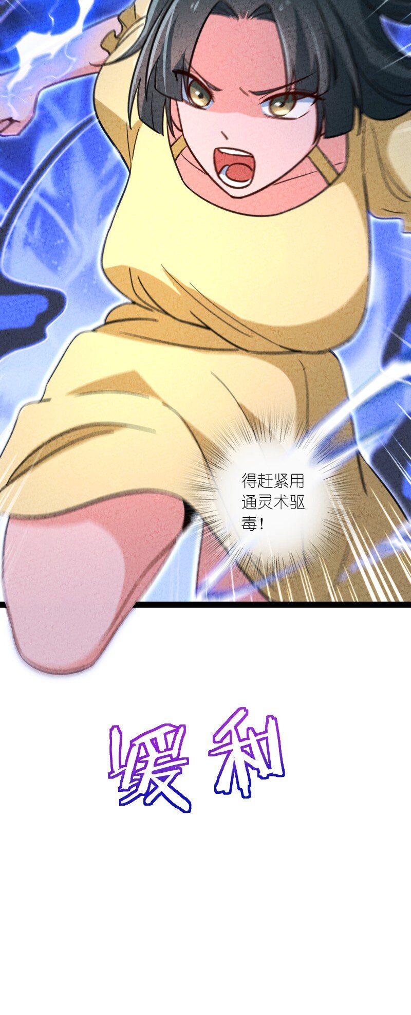 059 你才脑震荡！-第59话