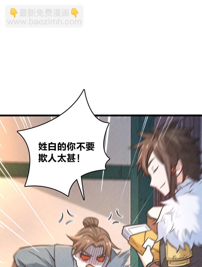 007 人类极限(1/2)-第7话