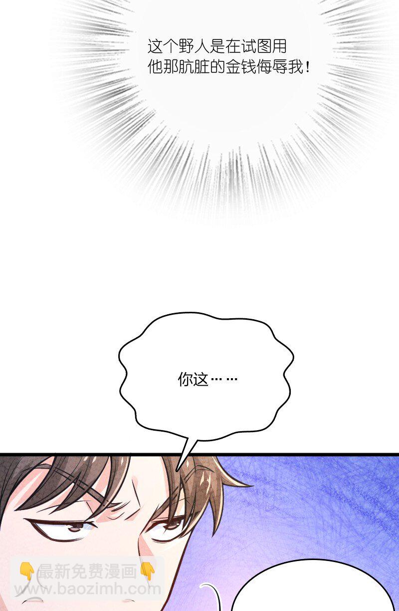 007 人类极限(1/2)-第7话