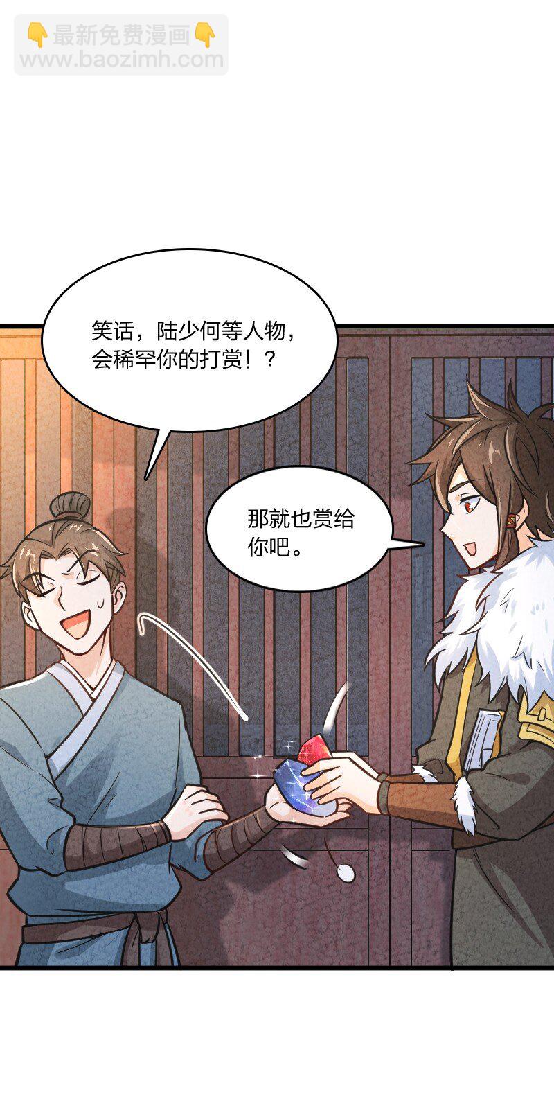 007 人类极限(1/2)-第7话