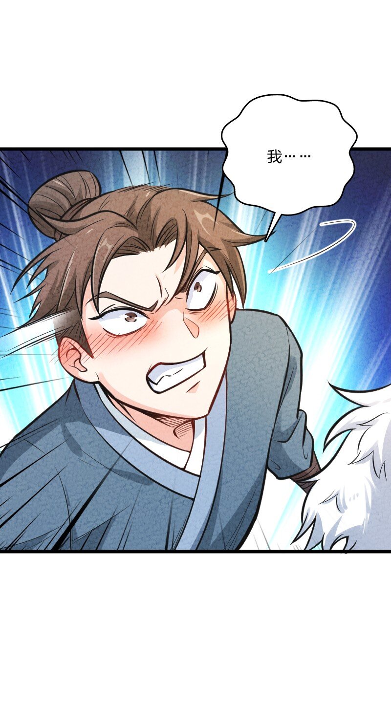 007 人类极限(1/2)-第7话