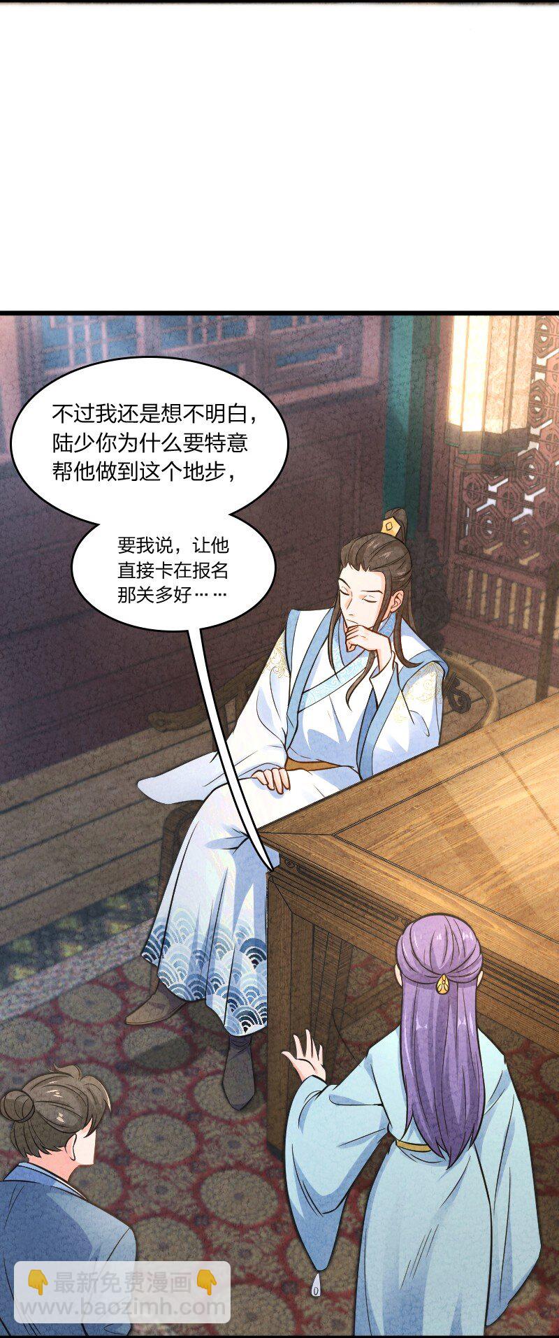 007 人类极限(1/2)-第7话