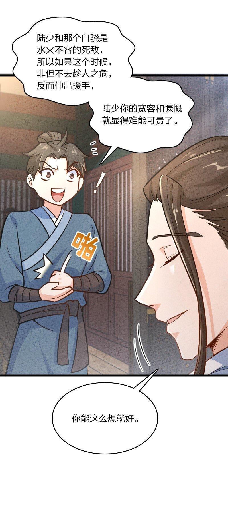 007 人类极限(1/2)-第7话