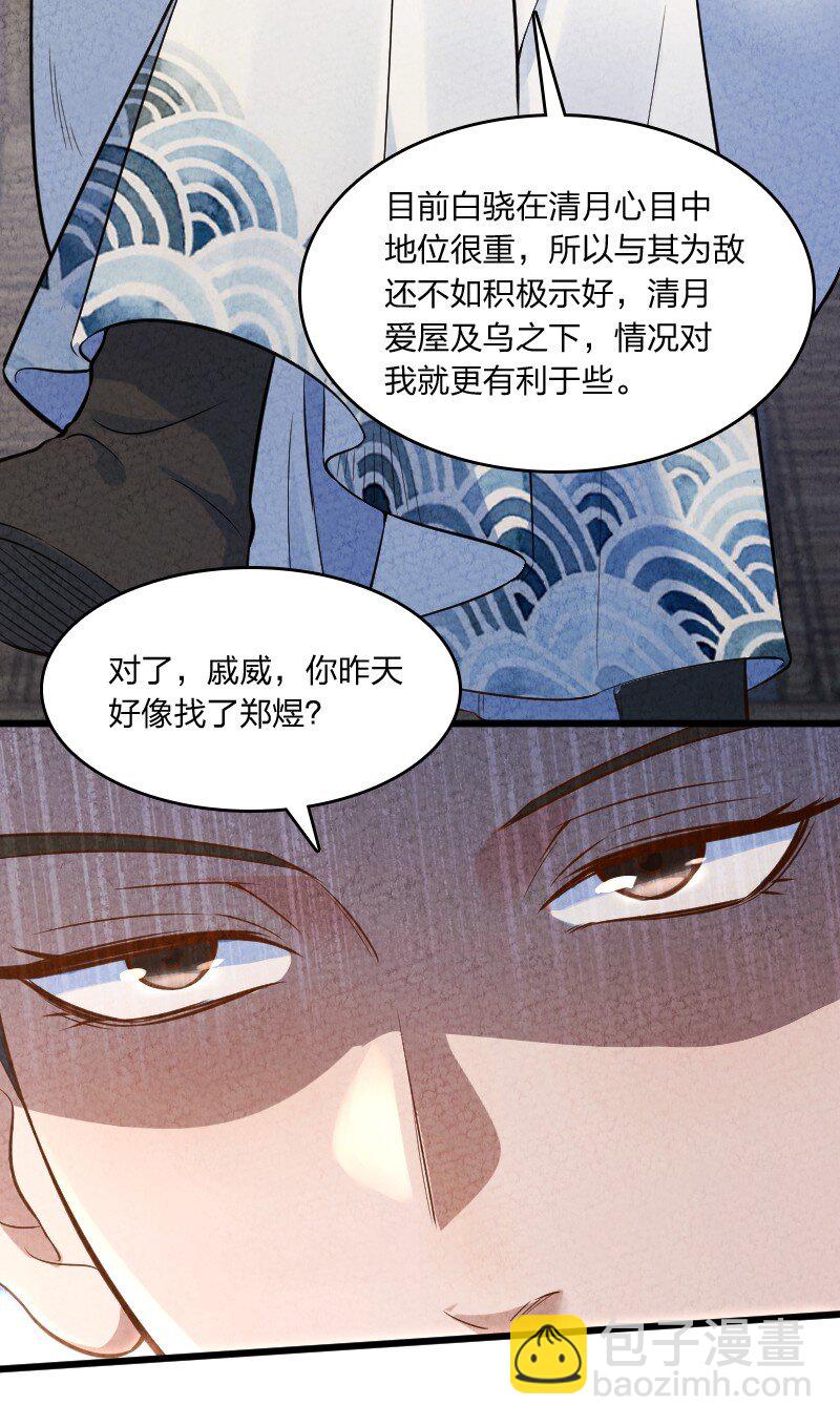 007 人类极限(1/2)-第7话