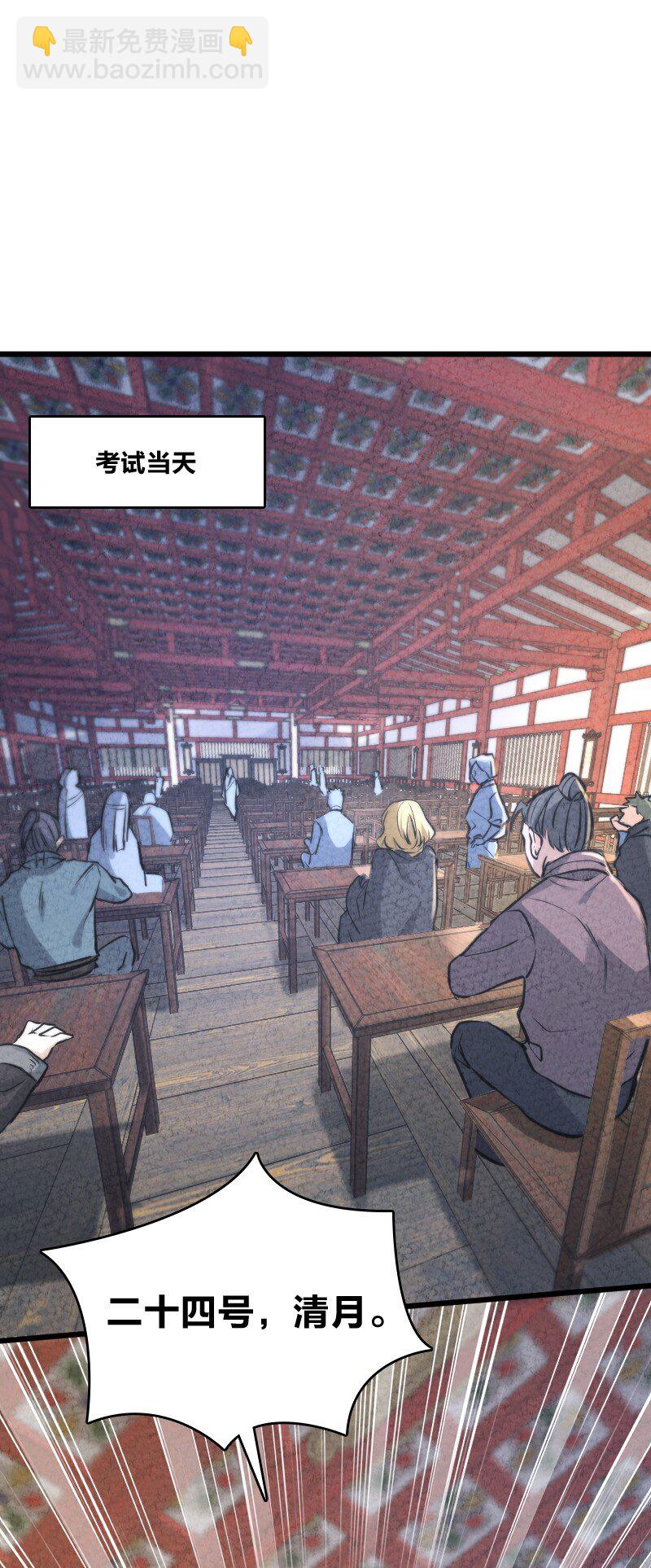 007 人类极限(1/2)-第7话