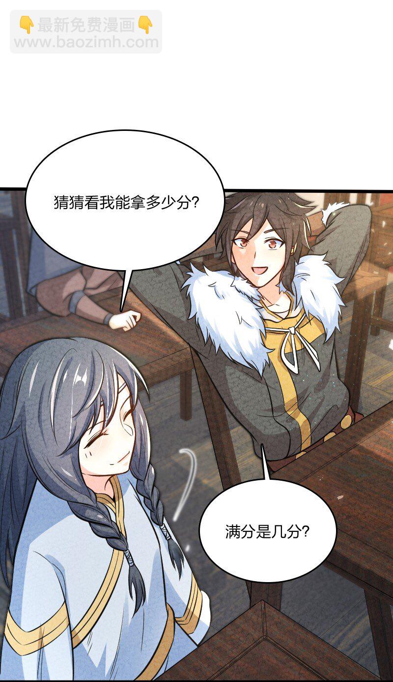 007 人类极限(1/2)-第7话