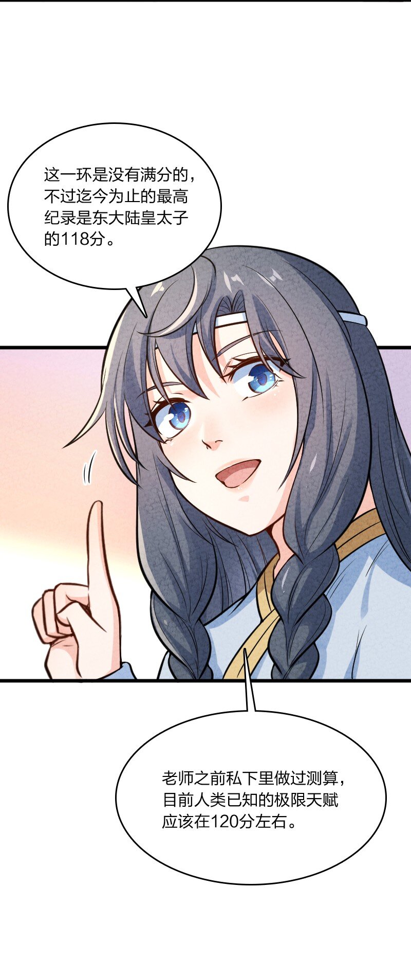 007 人类极限(1/2)-第7话