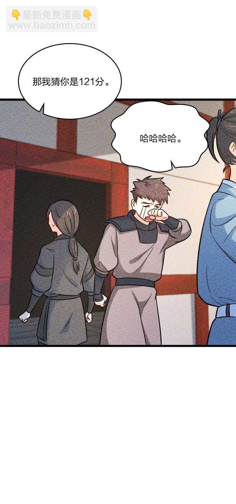 007 人类极限(1/2)-第7话