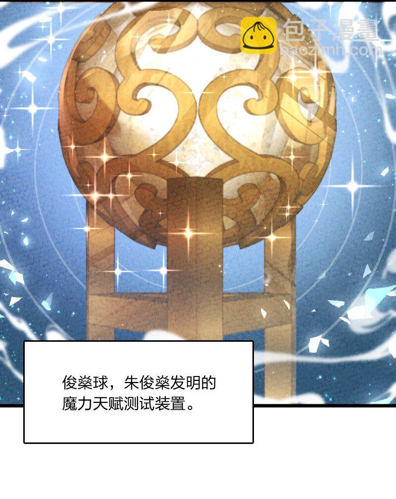 007 人类极限(1/2)-第7话