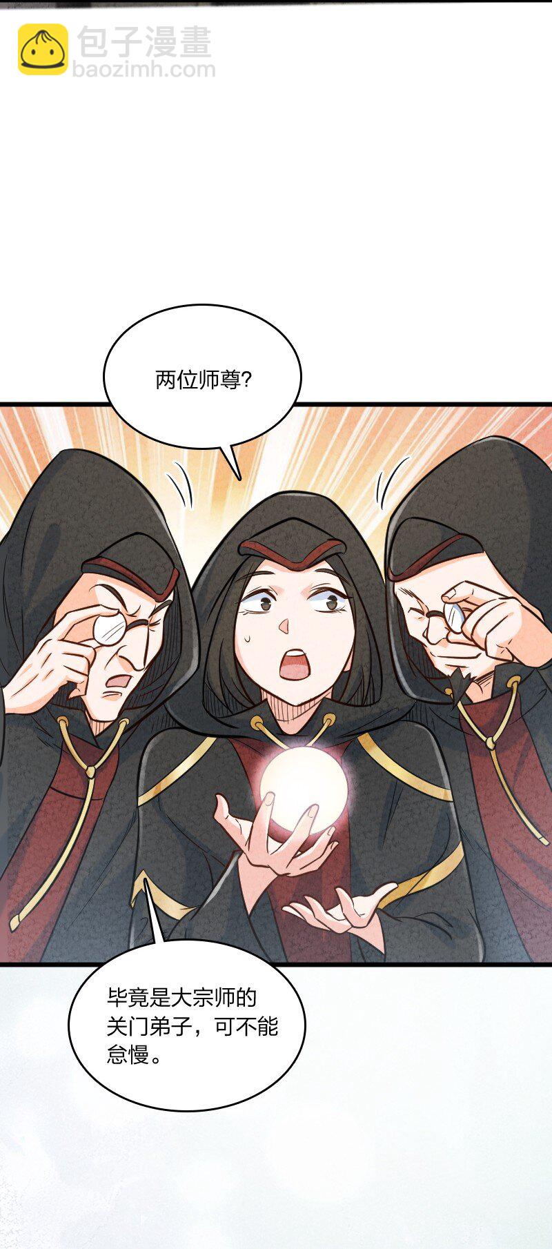 007 人类极限(1/2)-第7话