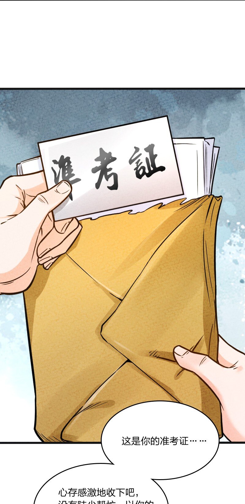 007 人类极限(1/2)-第7话