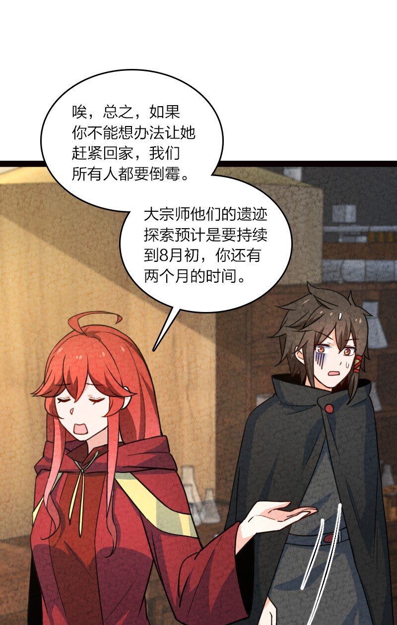 061 认命(1/2)-第61话