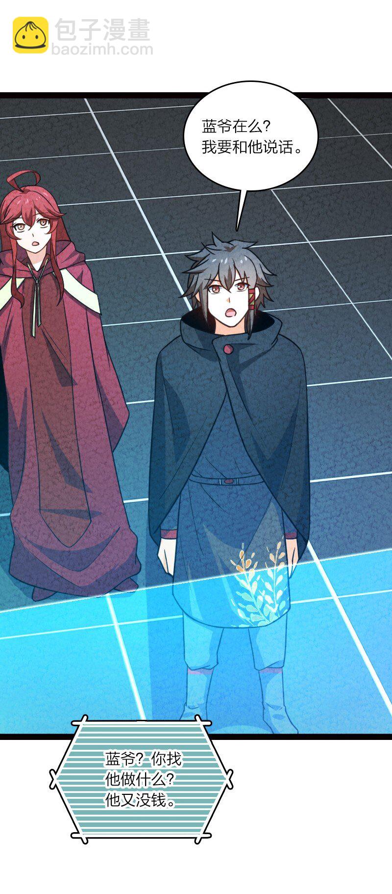 061 认命(1/2)-第61话