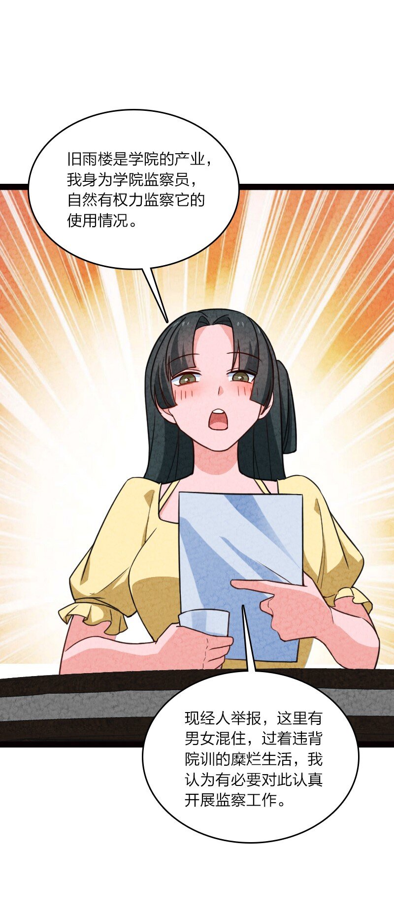 061 认命(1/2)-第61话