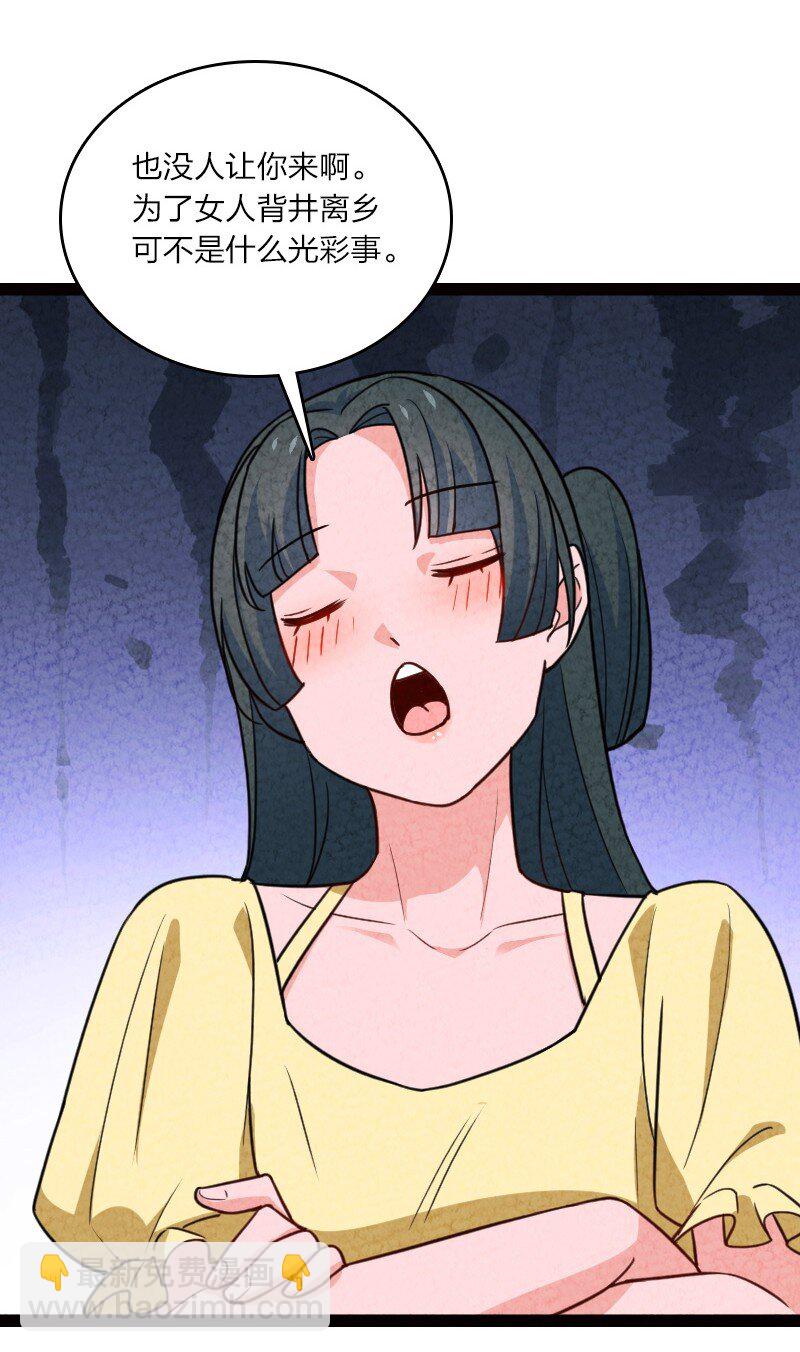 061 认命(1/2)-第61话