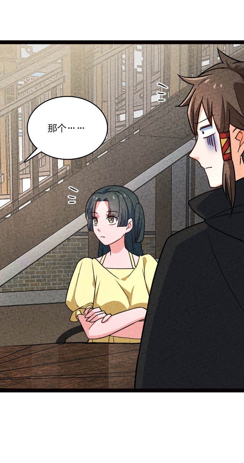 061 认命(1/2)-第61话