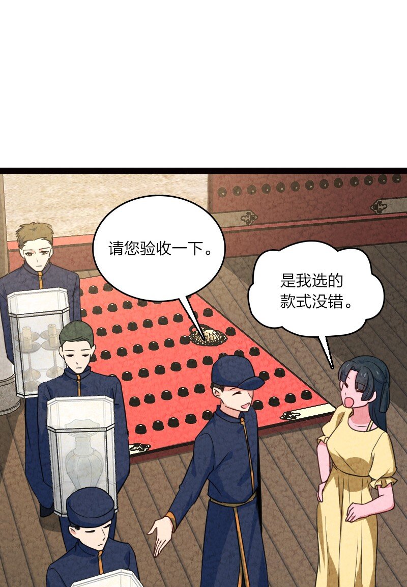 061 认命(1/2)-第61话