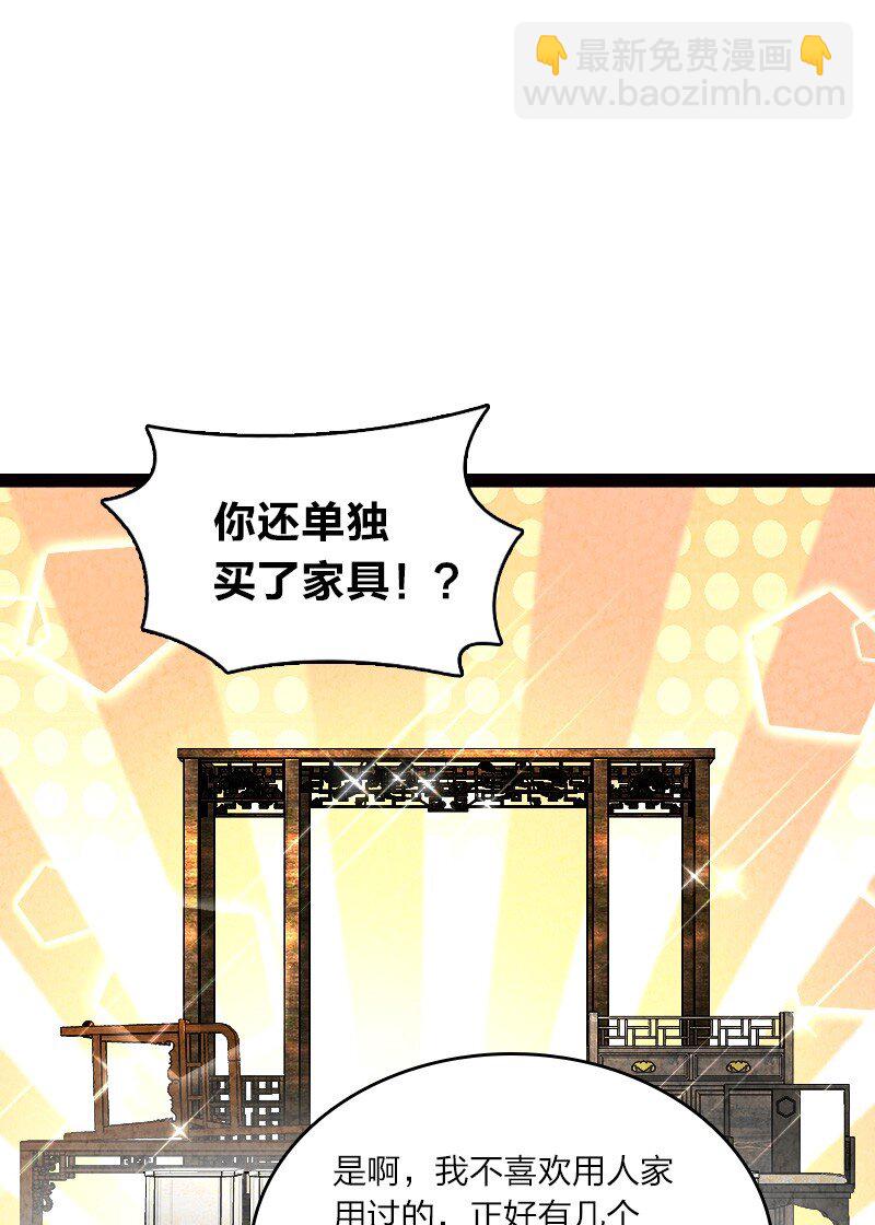 061 认命(1/2)-第61话