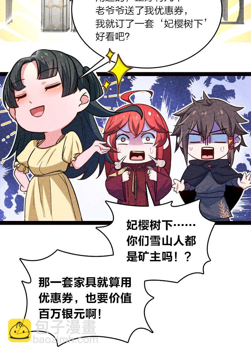 061 认命(1/2)-第61话