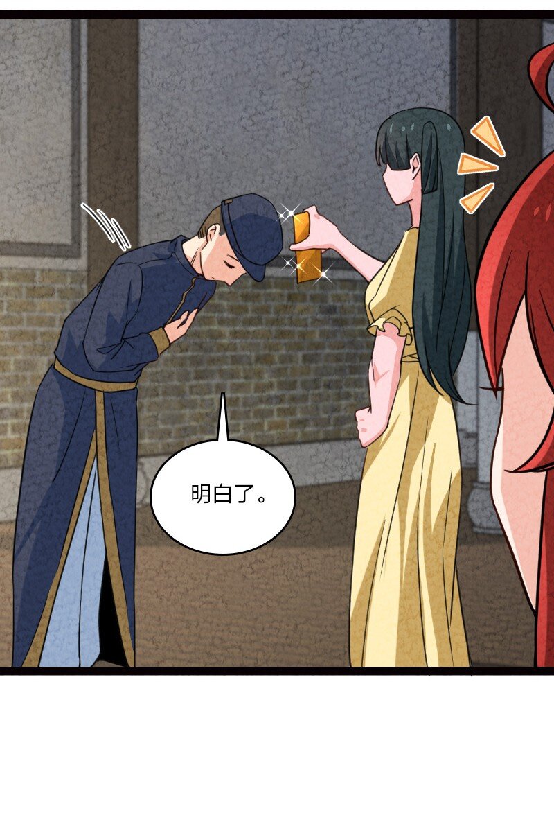 061 认命(1/2)-第61话