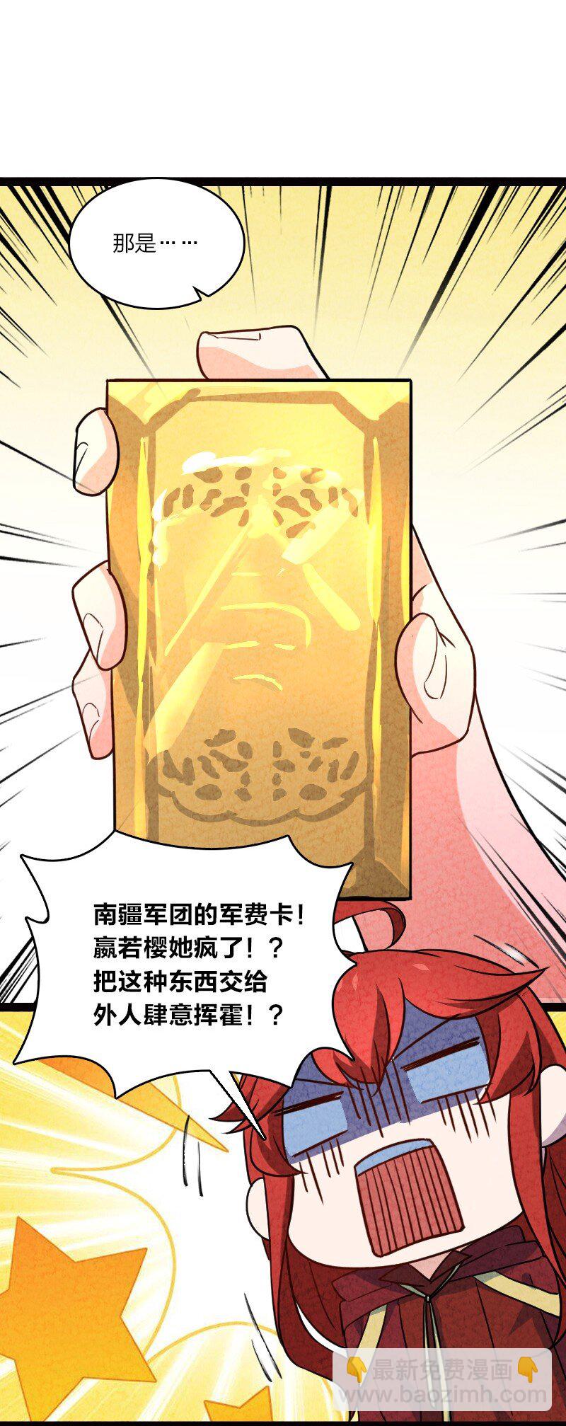 061 认命(1/2)-第61话