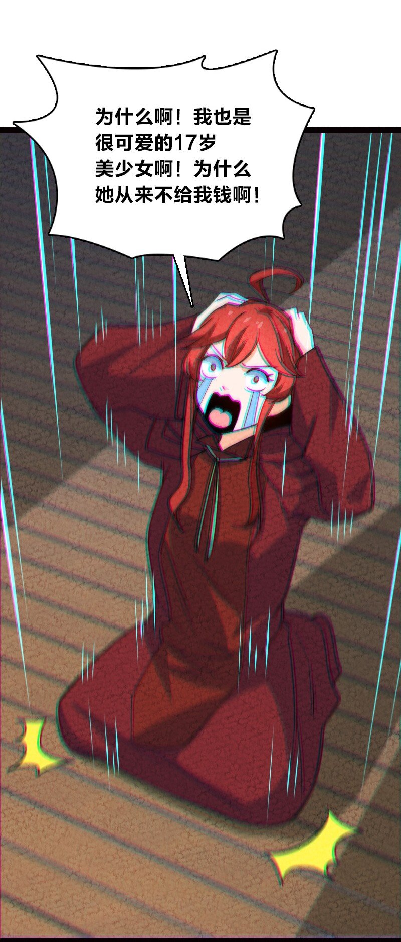 061 认命(1/2)-第61话