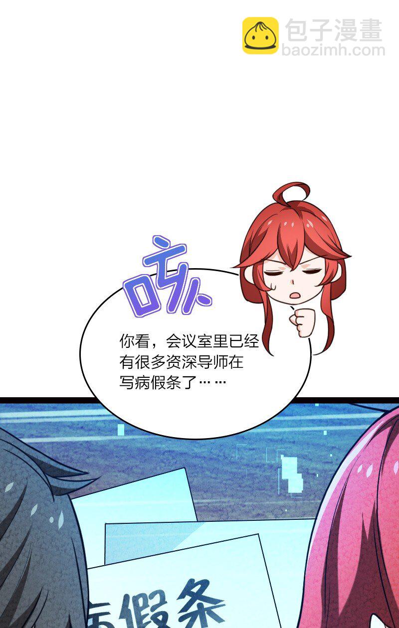 061 认命(1/2)-第61话