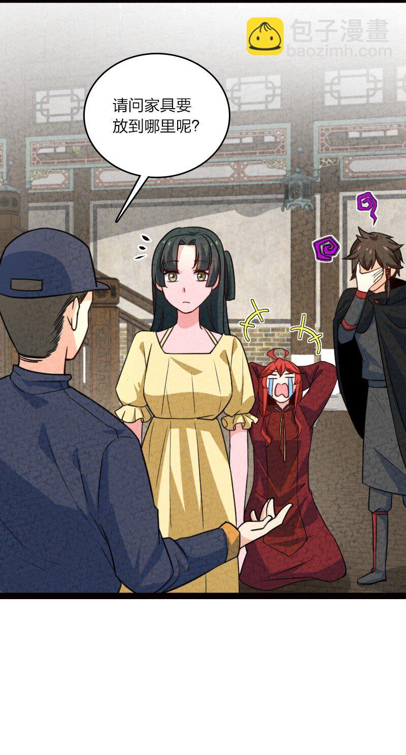 061 认命(1/2)-第61话