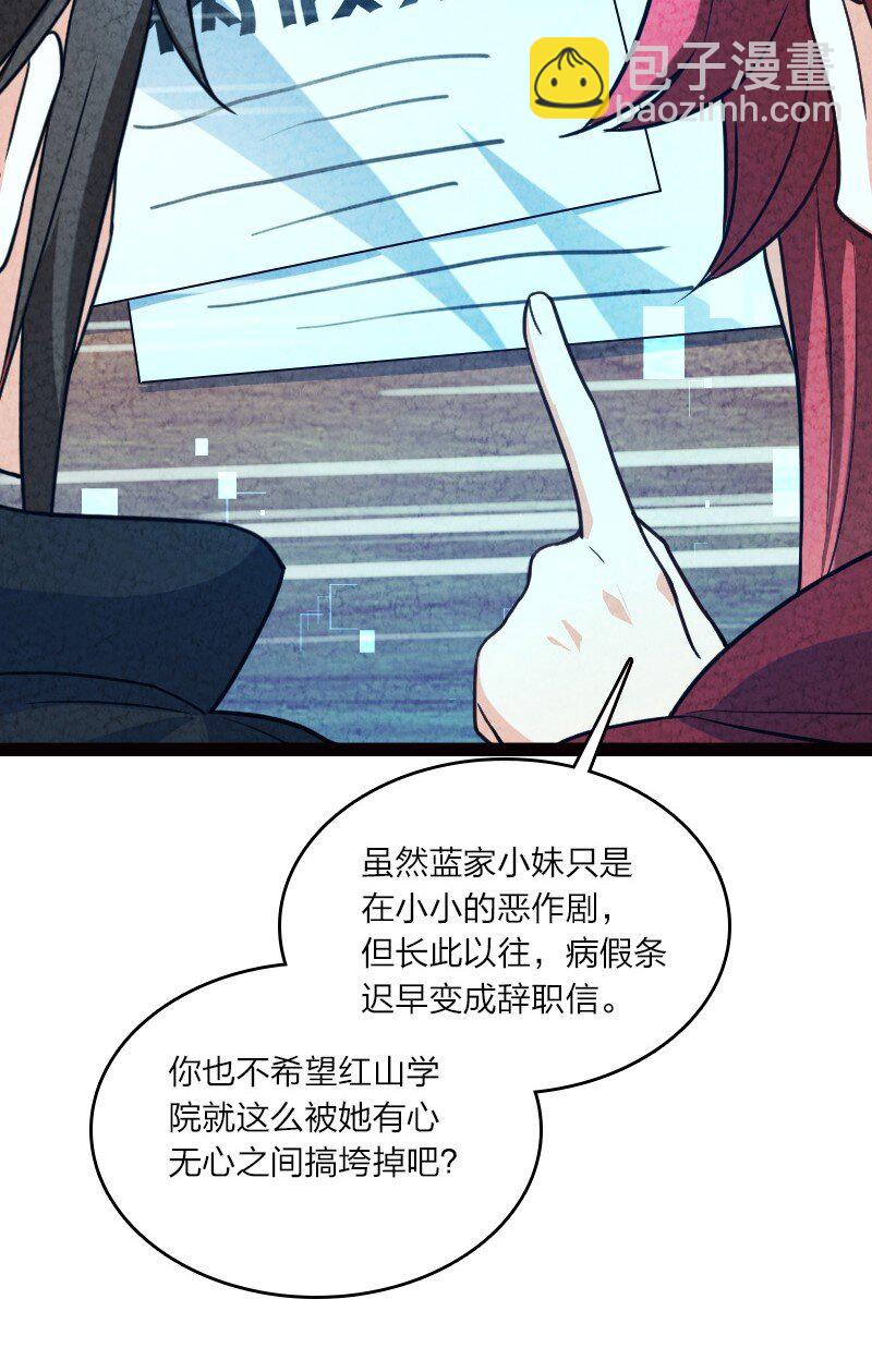 061 认命(1/2)-第61话